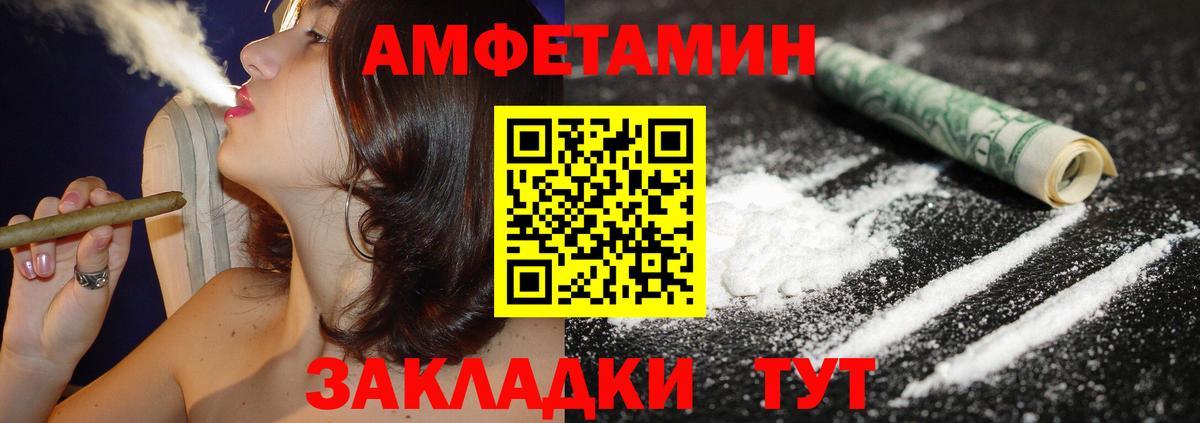 Amphetamine  Вход с VPN  Сланцы  Amphetamine Premium 