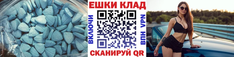Ecstasy 280мг  Сланцы 