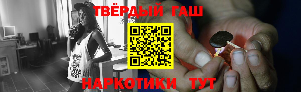 как найти наркотики  ГАШ  Сланцы  Вход с VPN  ГАШИШ Cannabis 