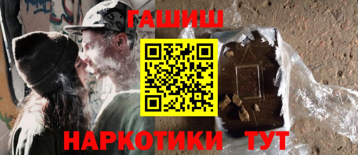 ГАШИШ hashish Сланцы