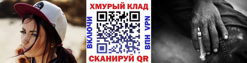 ГЕРОИН герыч блэк спрут tor Сланцы где купить наркоту