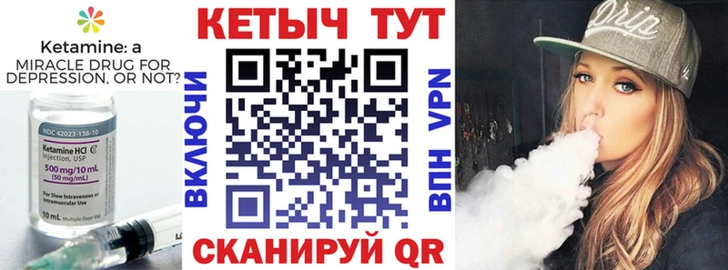Кетамин ketamine как найти закладки Сланцы