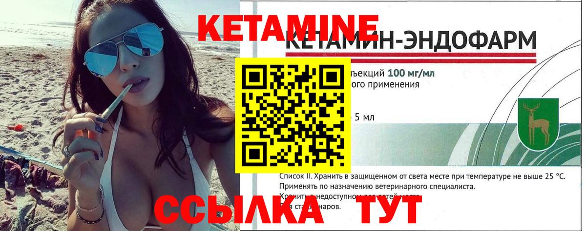 Кетамин VHQ  Вход с VPN  Сланцы 