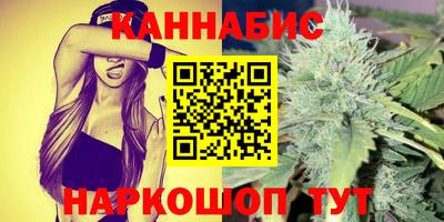 каннабис Мариинск