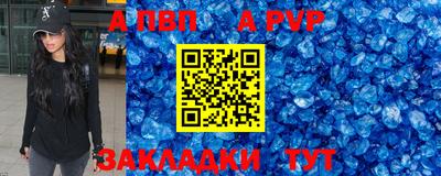 a pvp Малгобек