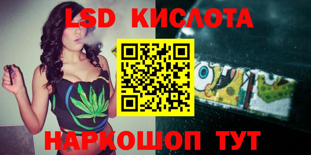 ЛСД экстази ecstasy Сланцы