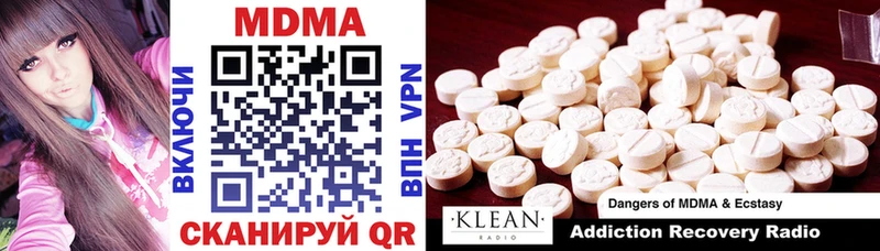 MDMA кристаллы  Сланцы 