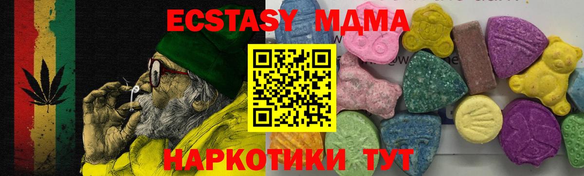 МДМА кристаллы  МДМА Molly  Сланцы  Вход с VPN 