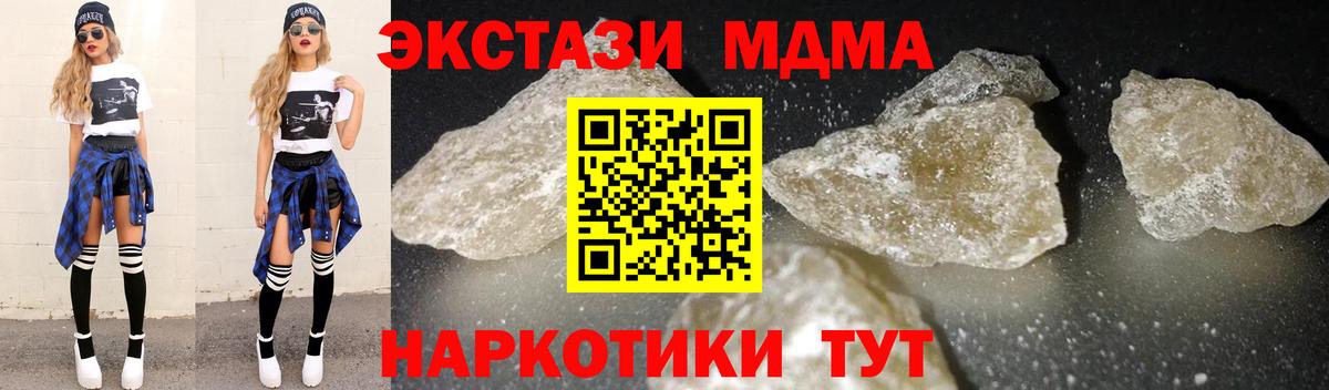 MDMA молли Сланцы