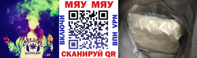 МЕФ мука купить закладку Сланцы