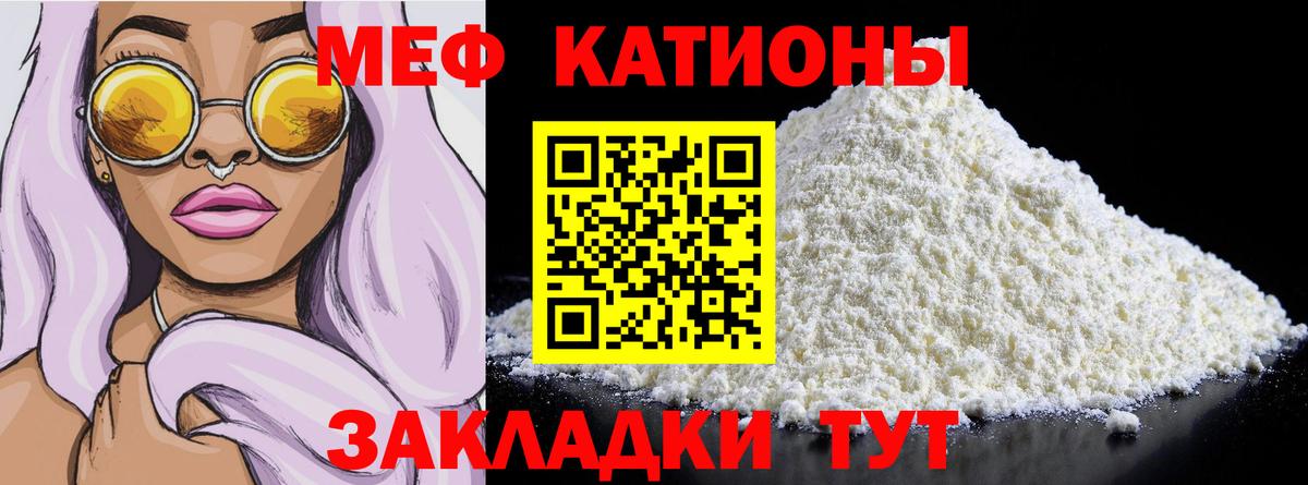 Меф 4 MMC  МЕФ кристаллы  Сланцы  МЕФ  Меф  Вход с VPN 