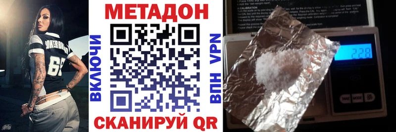 где можно купить   Сланцы  Метадон methadone 