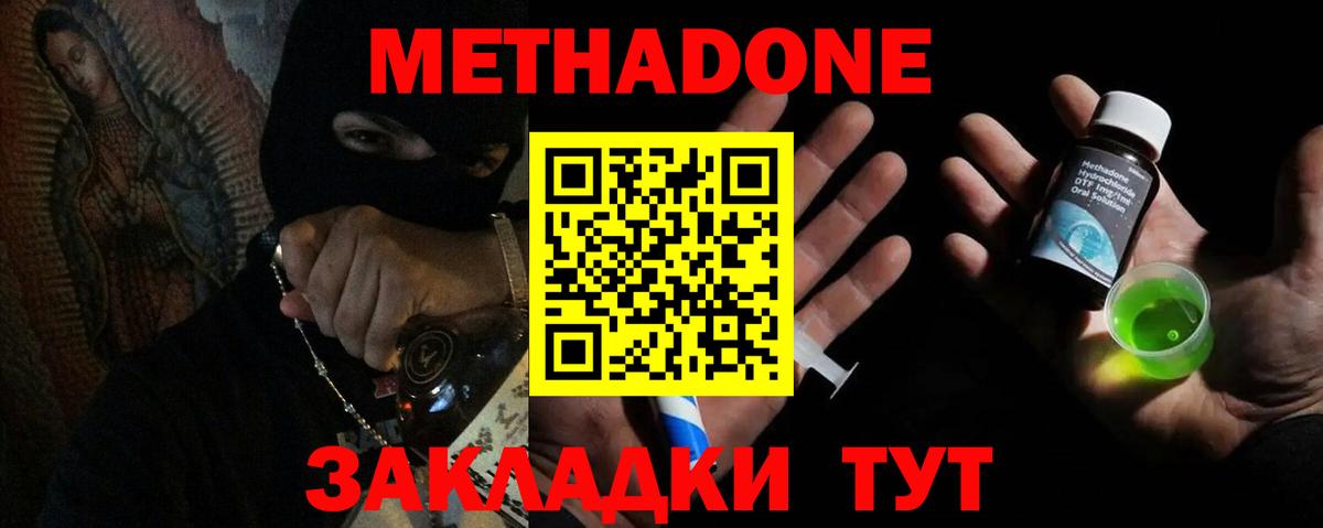 МЕТАДОН VHQ Сланцы