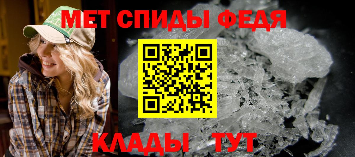 Первитин мет Сланцы