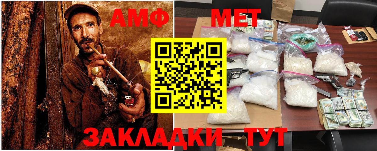 МЕТАМФЕТАМИН винт  Вход с VPN  Сланцы  МЕТАМФЕТАМИН винт 