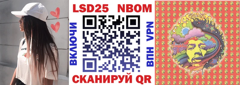 Марки NBOMe 1,5мг  Сланцы 