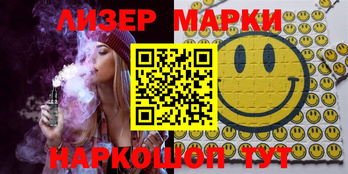 Наркотические марки  Наркотические марки 1500мкг  цена   Сланцы  Вход с VPN 