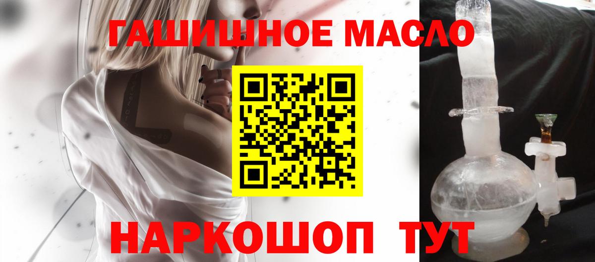 ТГК вейп с тгк Сланцы