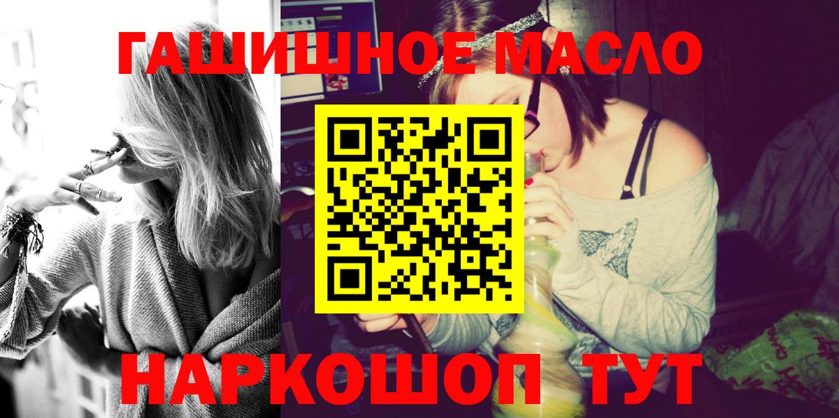 блэк спрут вход  ТГК THC oil  Вход с VPN  Сланцы 